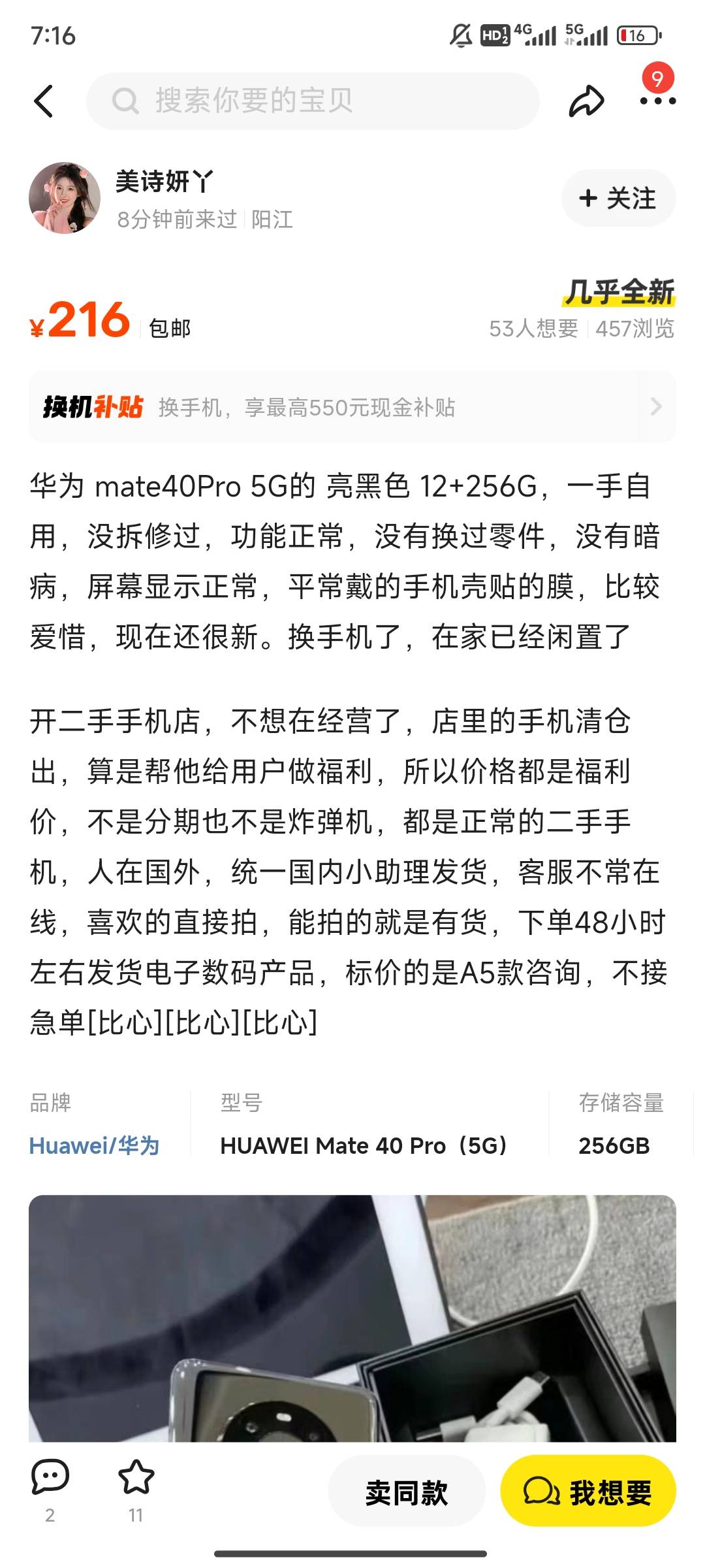 想买个挂壁机，这种能买不

86 / 作者:空你几娃 / 