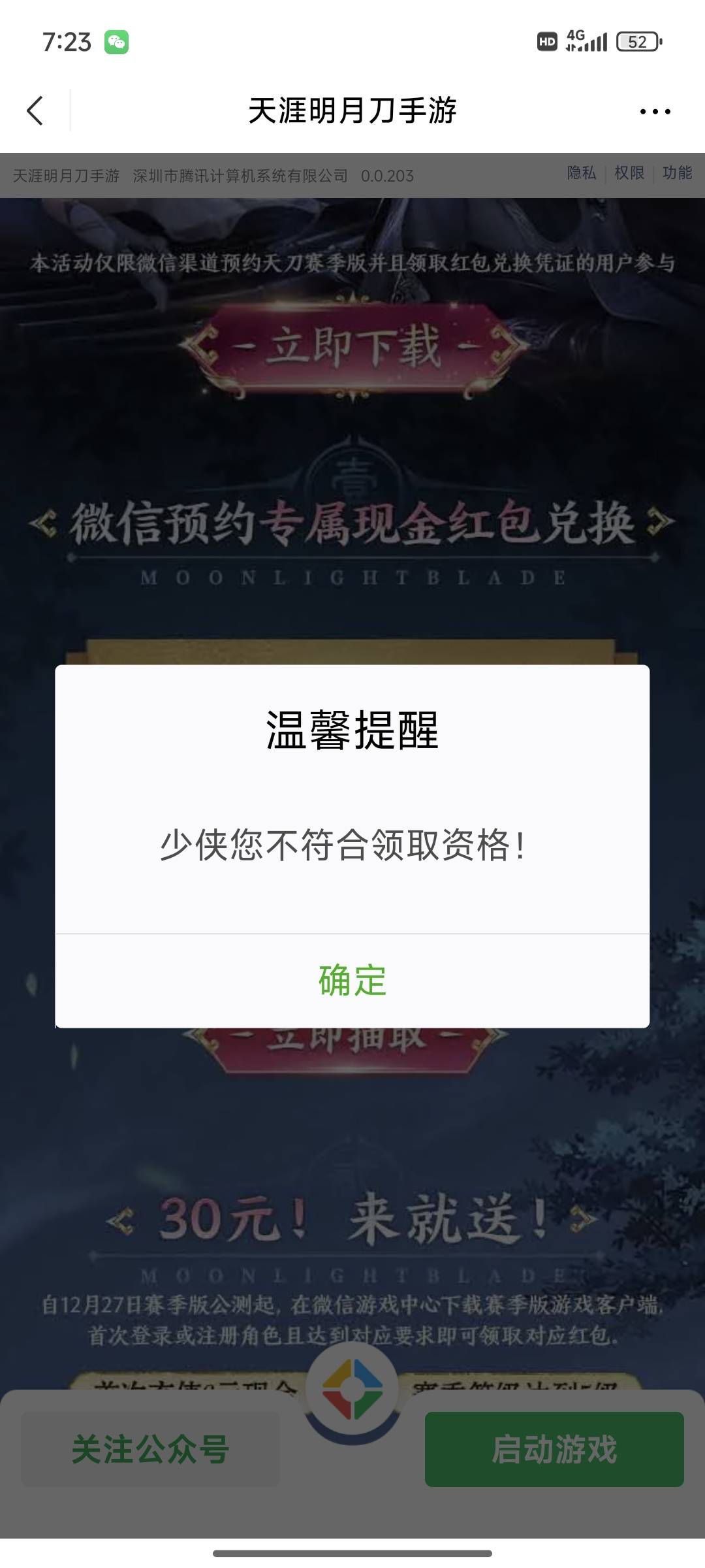 https://game.weixin.qq.com/cgi-bin/actnew/newportalact/209008/vkhA-0FArxoQ92NSWU92 / 作者:细狗行不行 / 