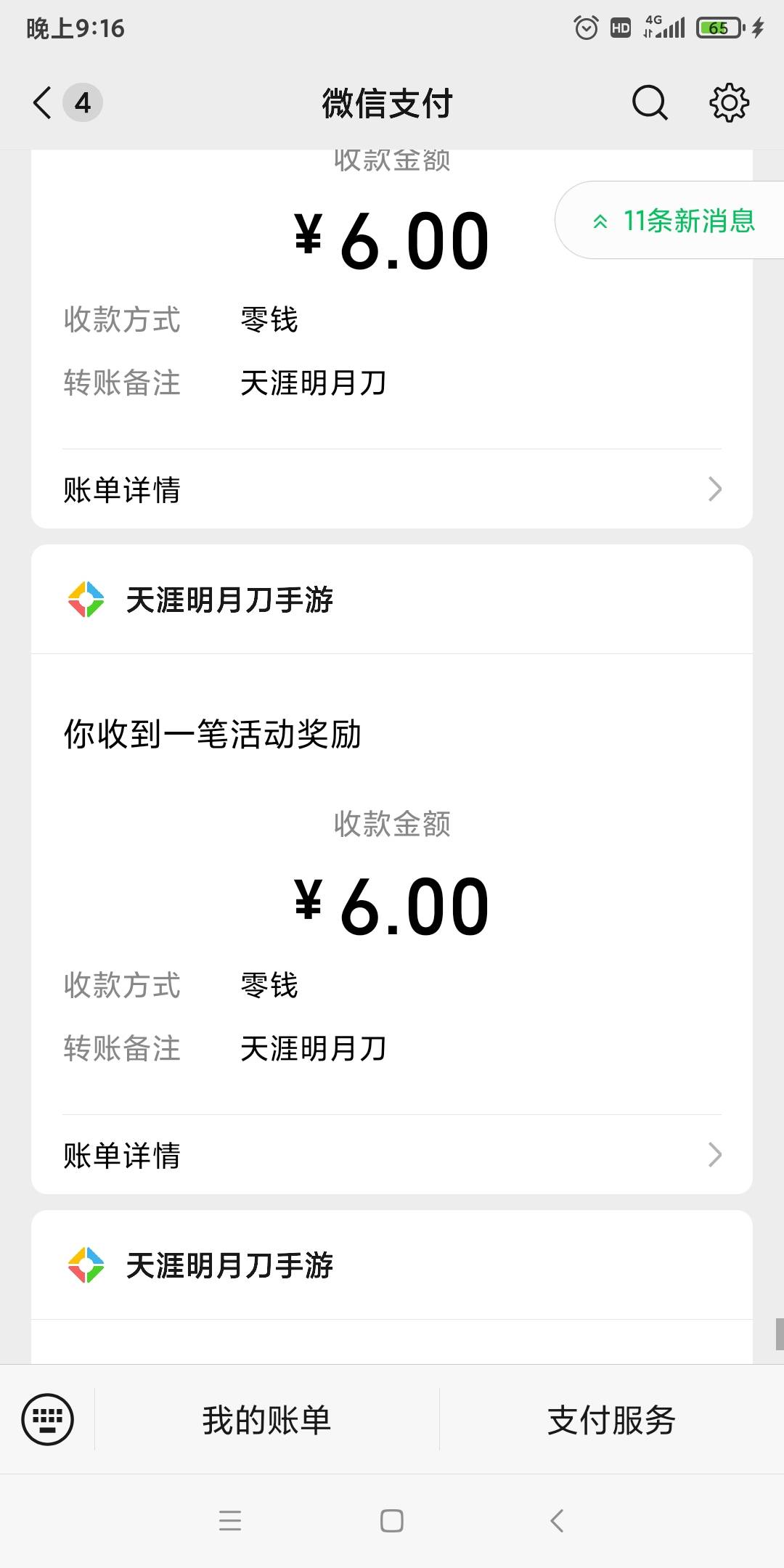 预约礼，又修复了？只领了一个号，别的号次数上限

29 / 作者:嘎子不偷申请 / 