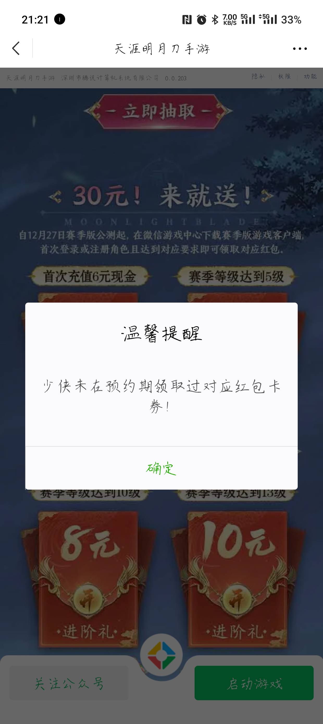 我有没有券我还不知道吗

72 / 作者:勇敢的捷德 / 