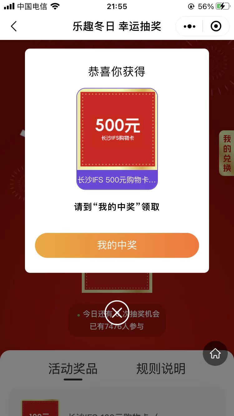 国金一发入魂...  这能发财吗？

77 / 作者:华夏第一深情 / 