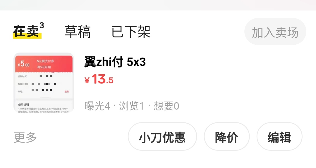 翼支付缴费5x3张 13出 按大伙教我的挂了一个月 没有出掉 虽然但是还是很感谢

3 / 作者:浙江限卡吗 / 