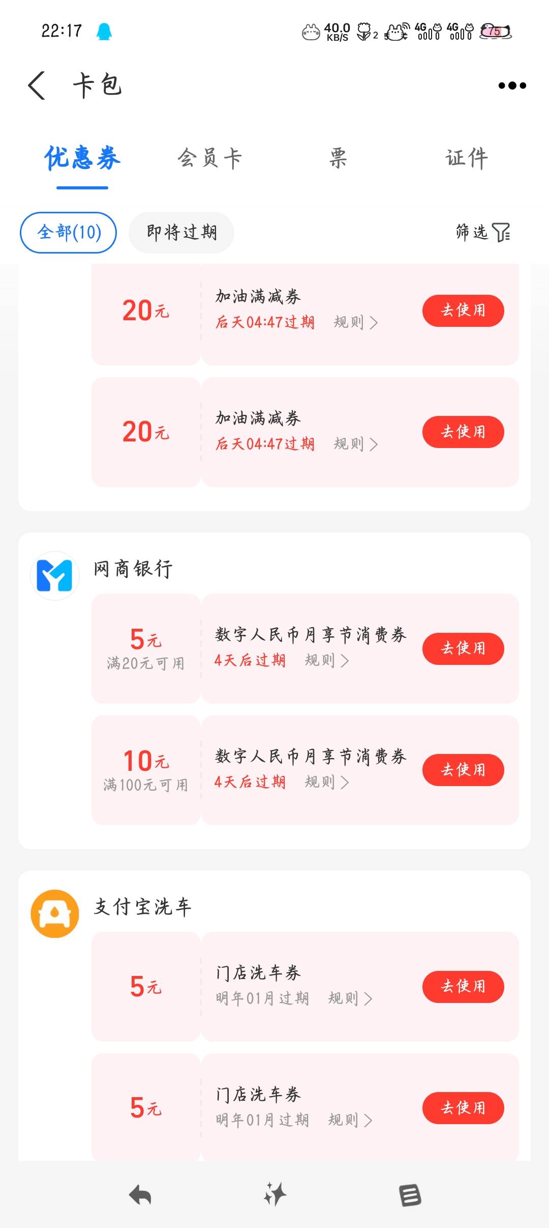 这个怎么T100-10昨天看有人商家码抵扣我咋不行

59 / 作者:沈兰舟备用 / 