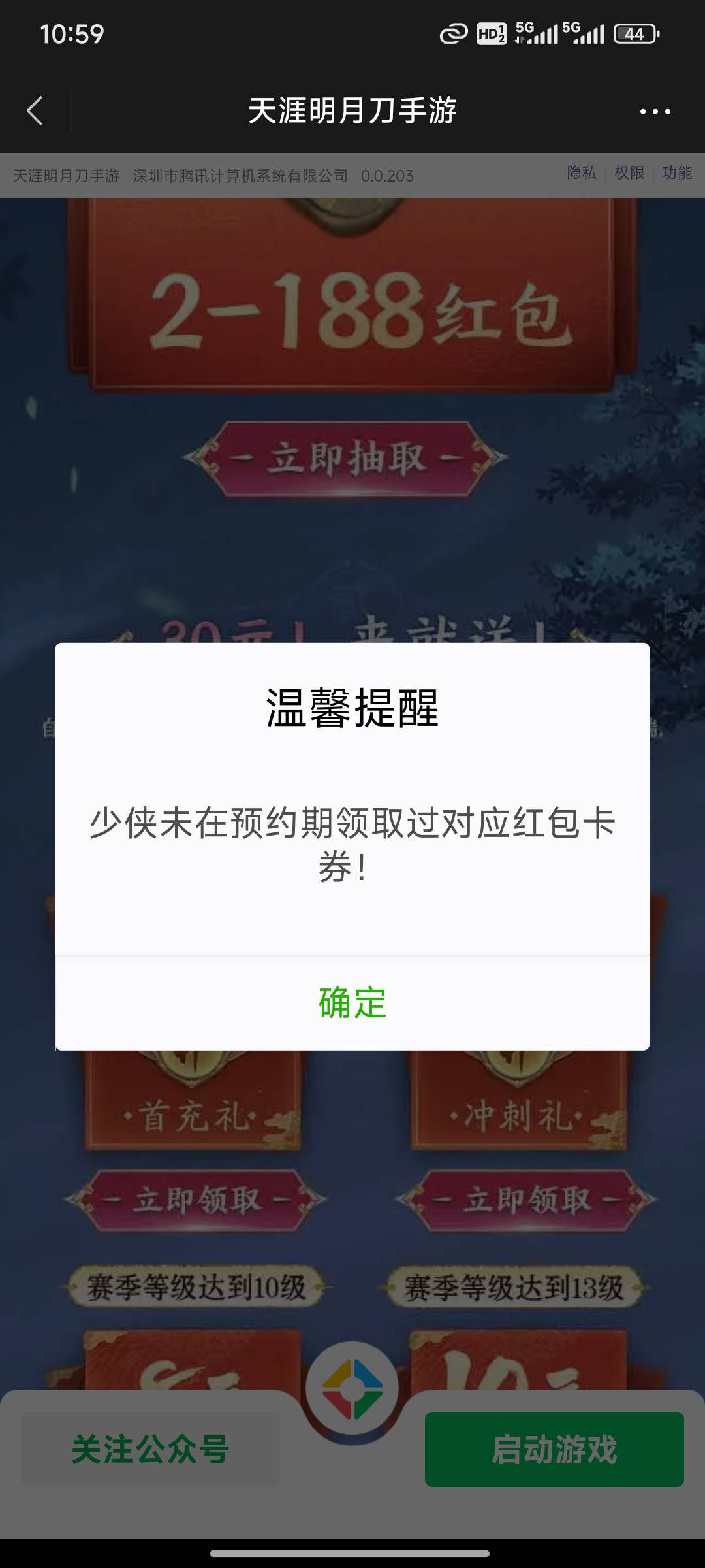 天刀，必须预约的号才可以吗，搞了几个小时注册，邀请一分没搞到

80 / 作者:男人是狗 / 