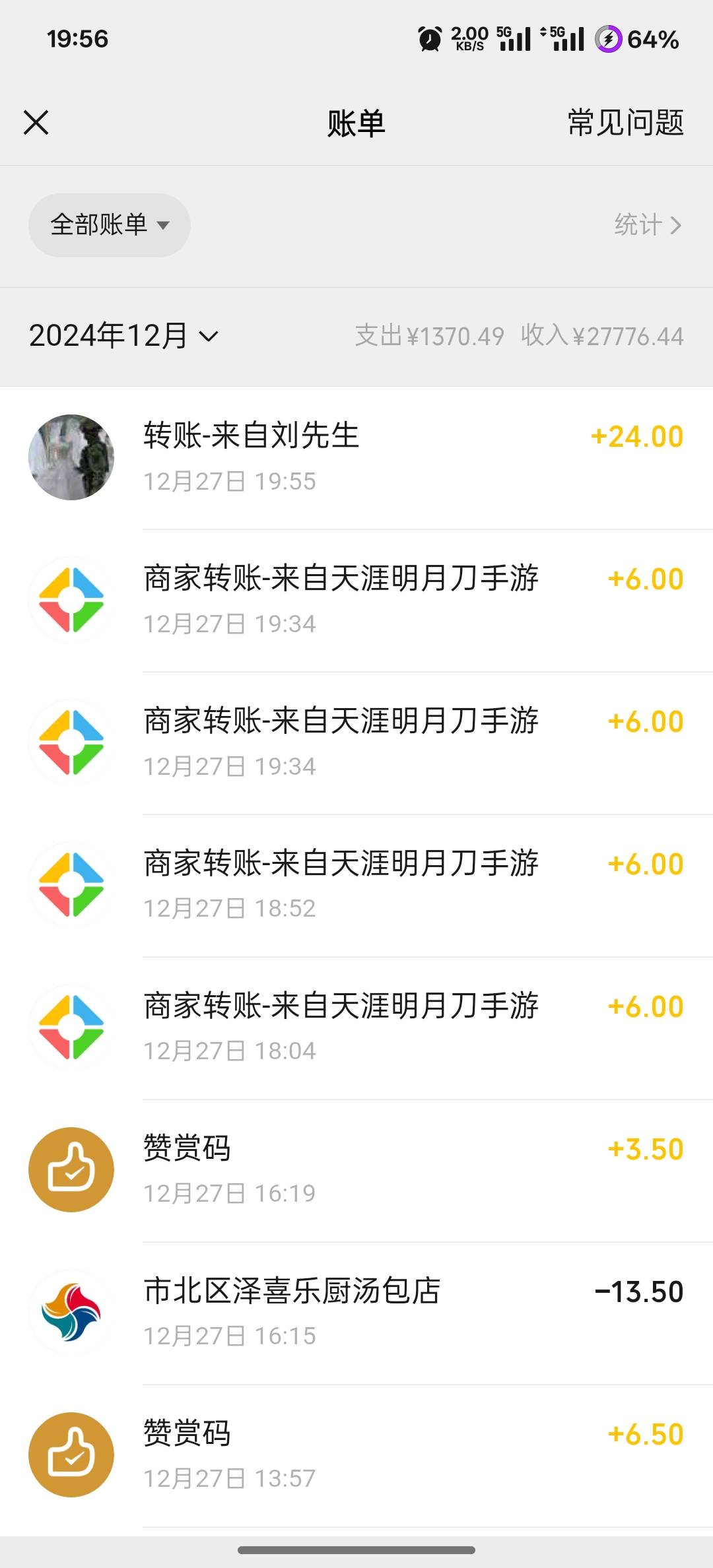 刚打了两个号的天刀 刚准备换号领发现全变成道具了 天塌了 废了7个QQ 血亏36毛
73 / 作者:时间就是就睡觉 / 