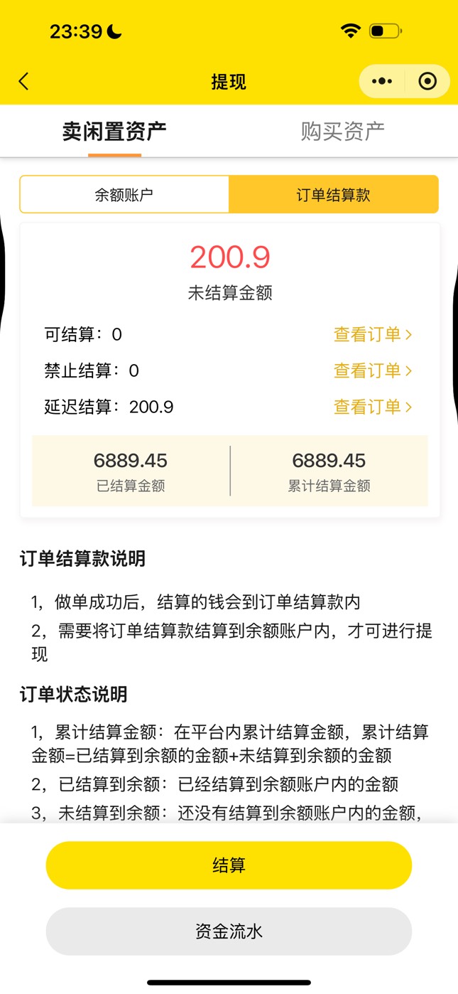 搞了一天该休息了，火柴人310  天刀72 淘宝话费120 刚好500



36 / 作者:嘟嘟jdjnd / 