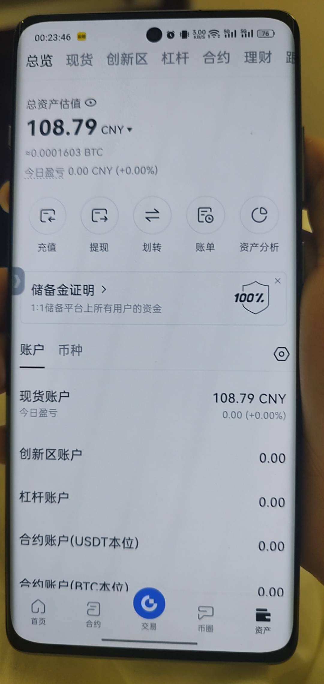 我宣布人人100，上次老哥发的芝麻 鱼上找人链接做的，到账

23 / 作者:无敌战神6 / 