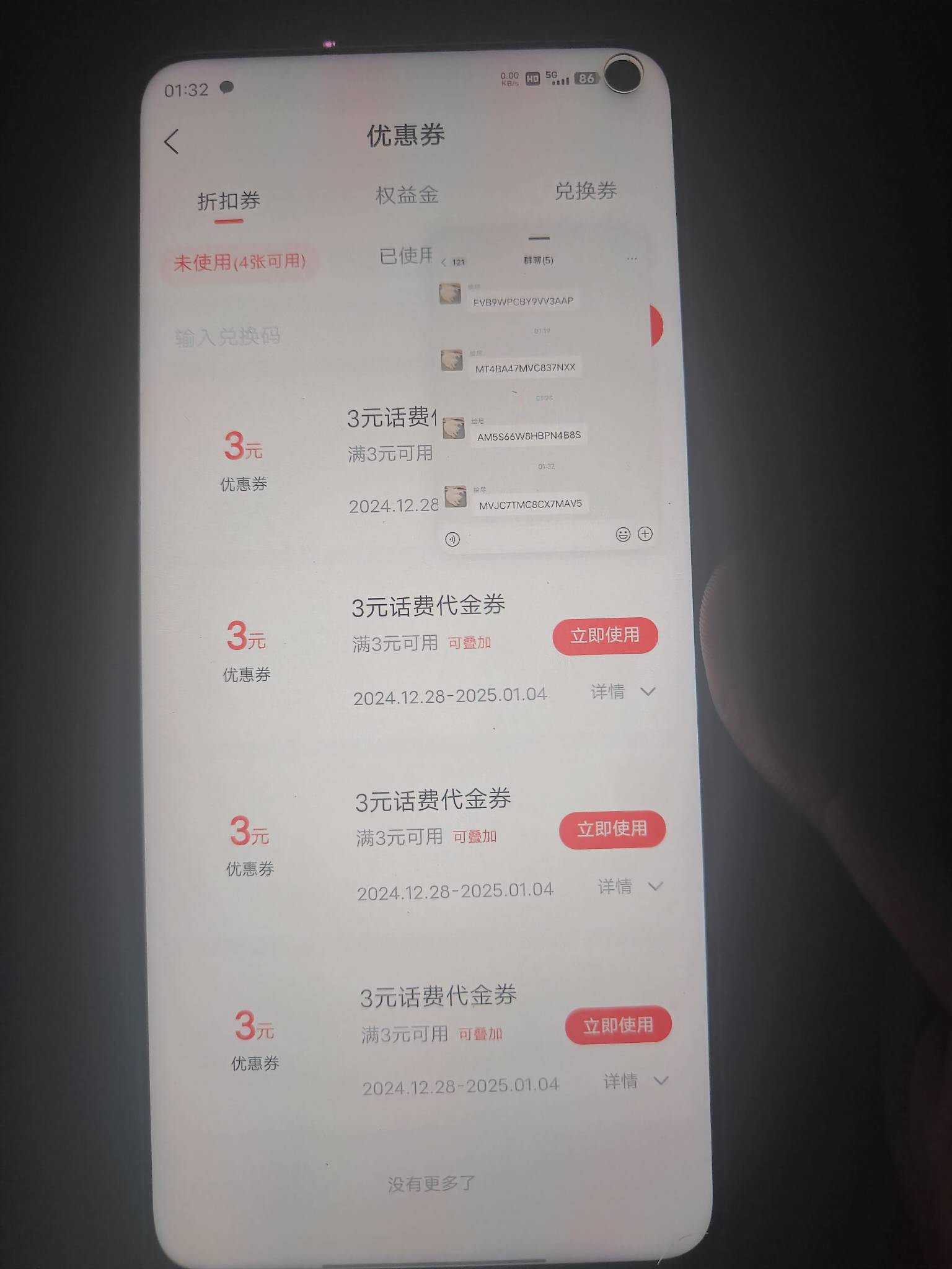 刚发的贴，一会中了4个，快点冲，晚上不用睡了

73 / 作者:未知名X / 