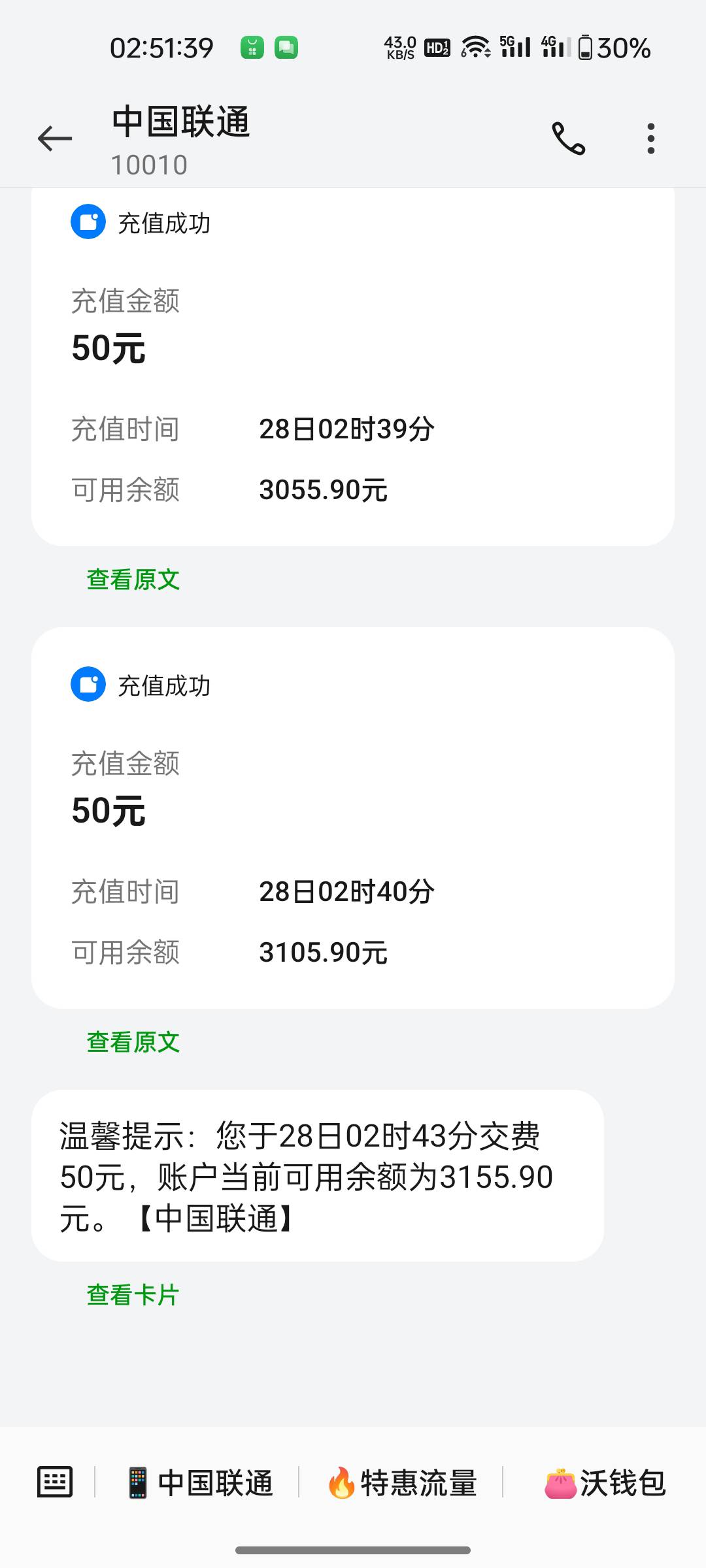 话费余额比YHK余额都多了

73 / 作者:a退广告 / 