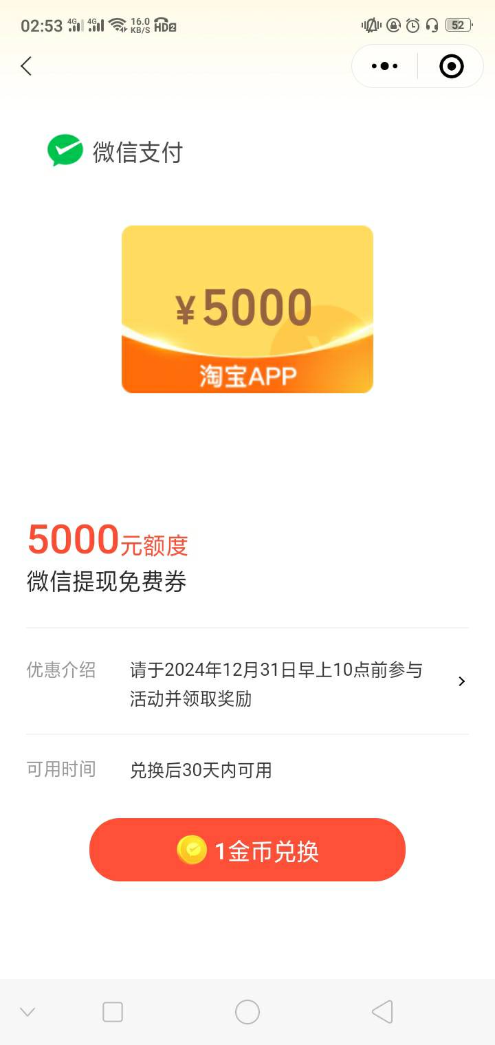 微信1金币换5000提现免费券

73 / 作者:月刊 / 