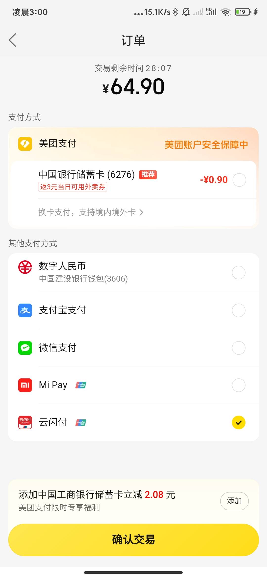 一定要用pay支付吗？敲你哇的手机换过屏没有指纹识别，一点pay就让验证指纹
5 / 作者:泡不到马子的可怜虫 / 