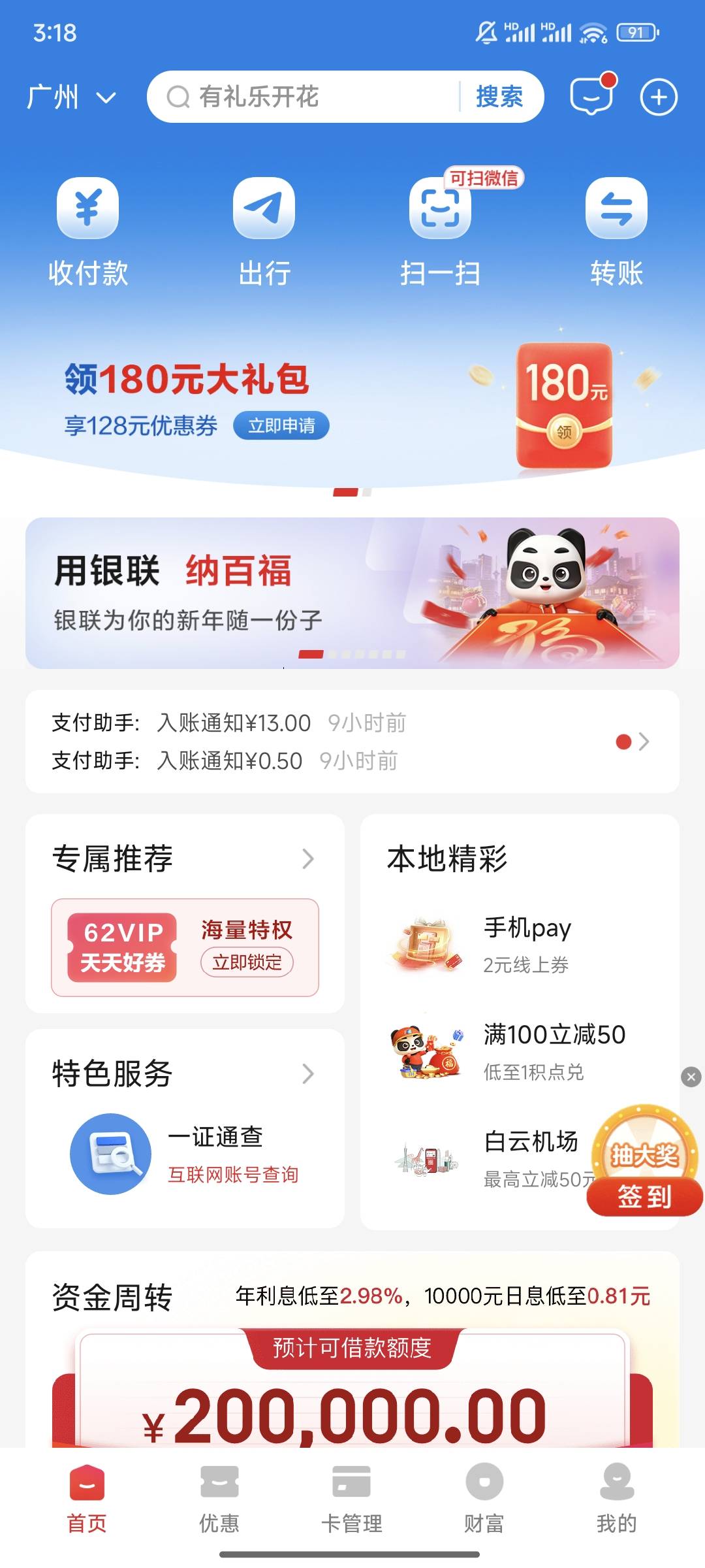 玩不会了，定位以后就没有入口了，搜都搜不出来

70 / 作者:吾 / 