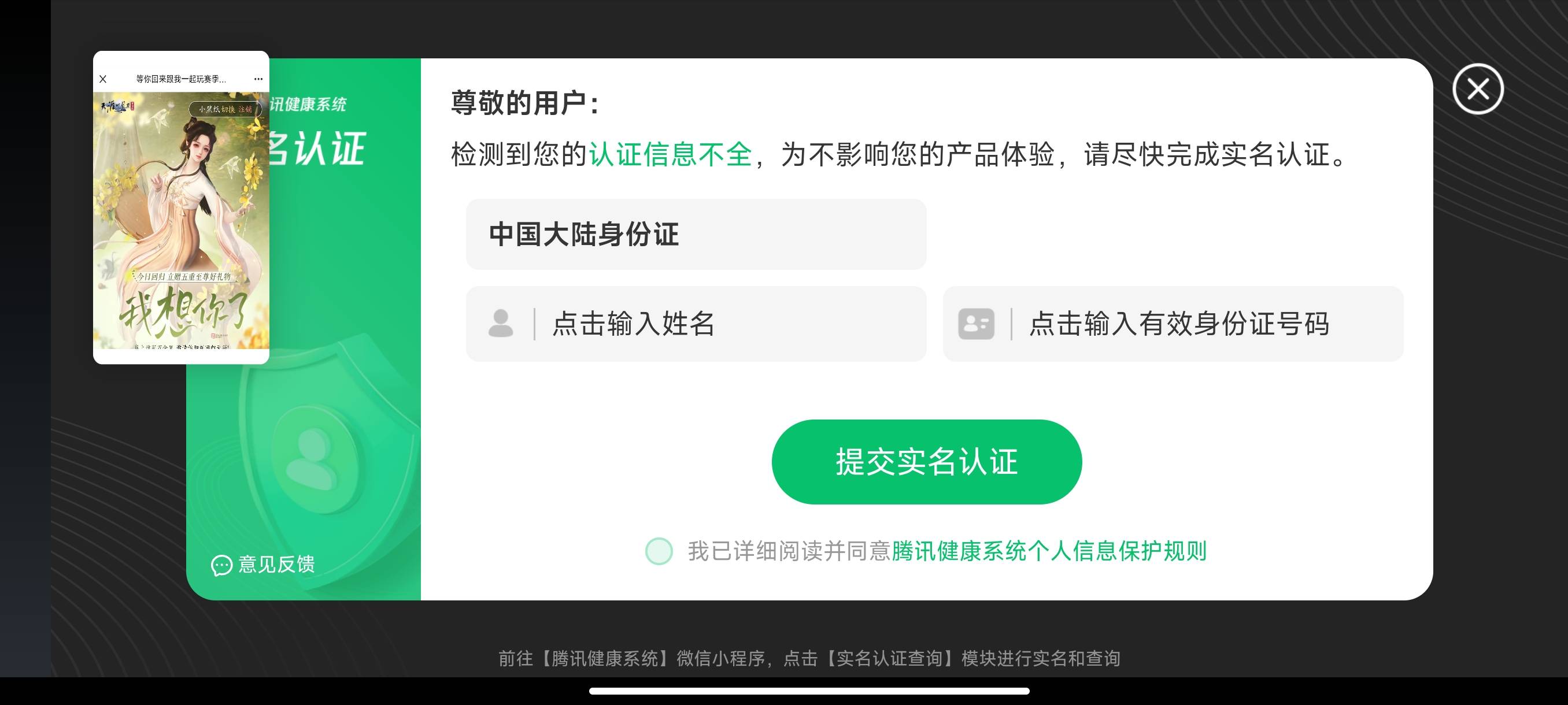 老哥们，你们拉q小号不弹这个吗

53 / 作者:气血哥 / 