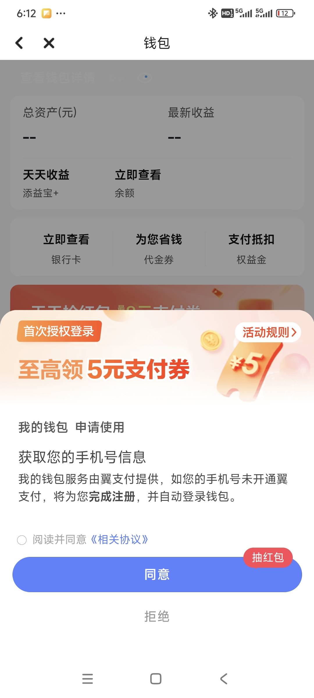 你们这帮瓦币，这都不会，从这个入口进，个人 我的钱包 横幅进 不会出实名，不过扫码T63 / 作者:奔雷手李三 / 