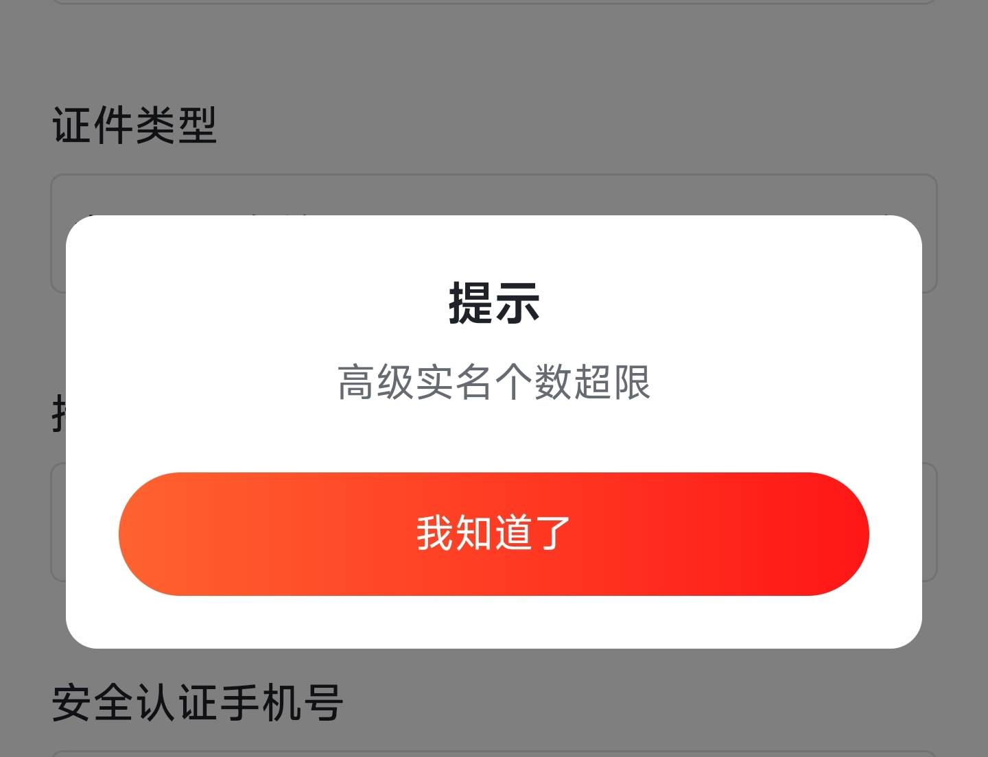 穗好办8个号毕业美汁汁，第9个号提示实名上限可能要去注销一个才行


36 / 作者:逐花归海 / 