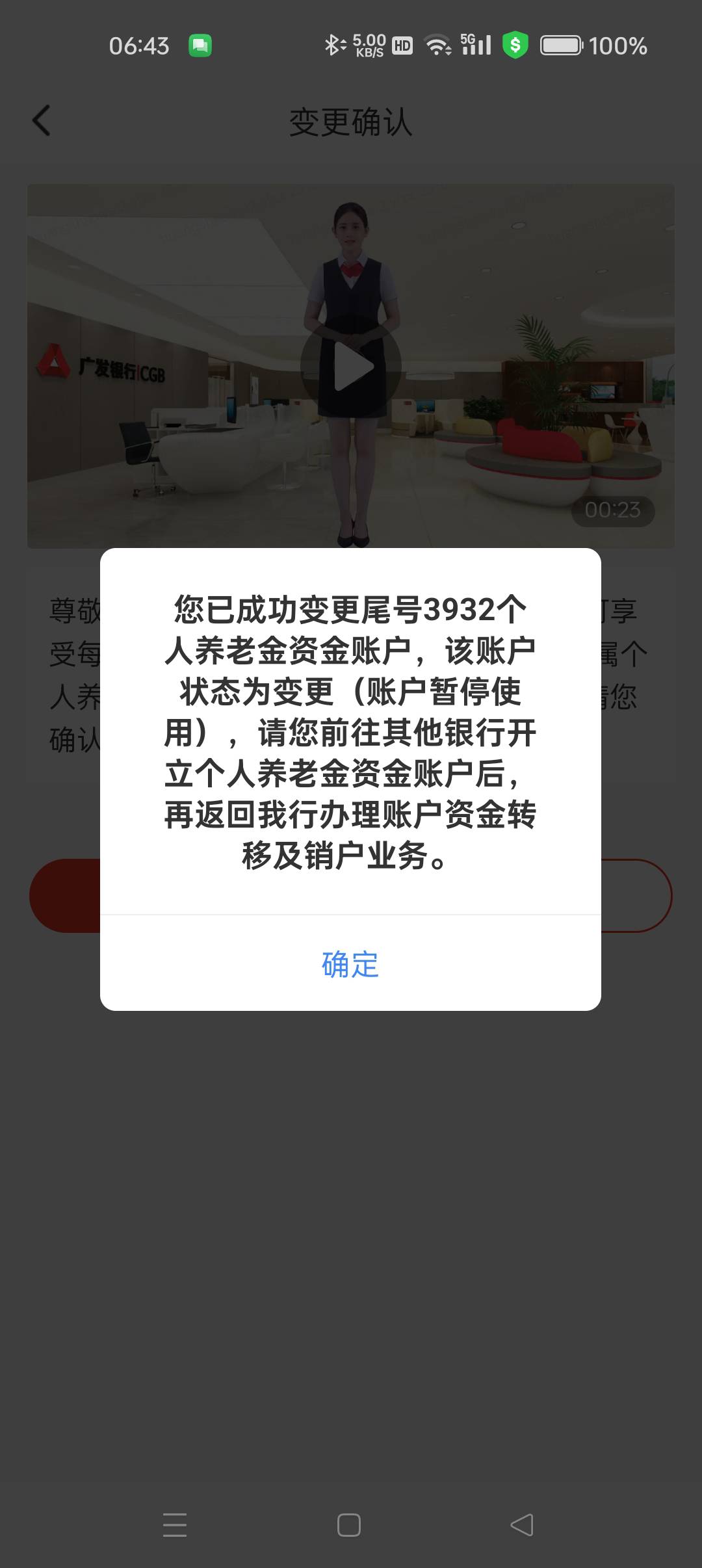 老哥们，广发养老变更，现在还能开吗？哪家奖励多


7 / 作者:大哥让我先跑 / 