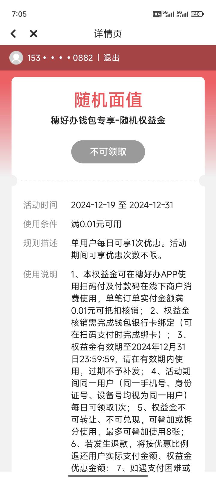 翼支付是抽一次注销一次？是这样玩的吗？
79 / 作者:陕西陈冠希 / 