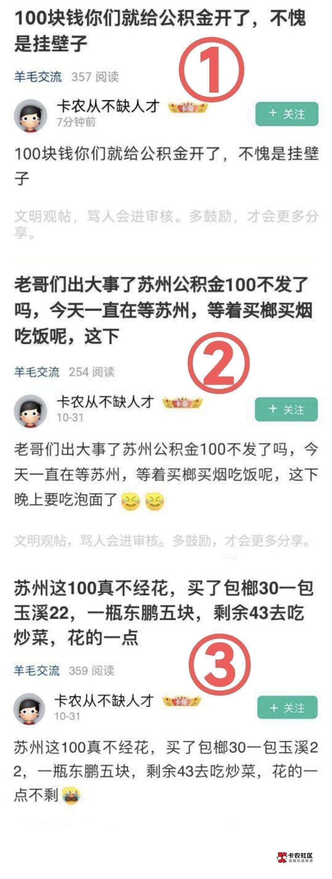 100块钱你们就给公积金开了，不愧是挂壁子

10 / 作者:YY仔都没母 / 