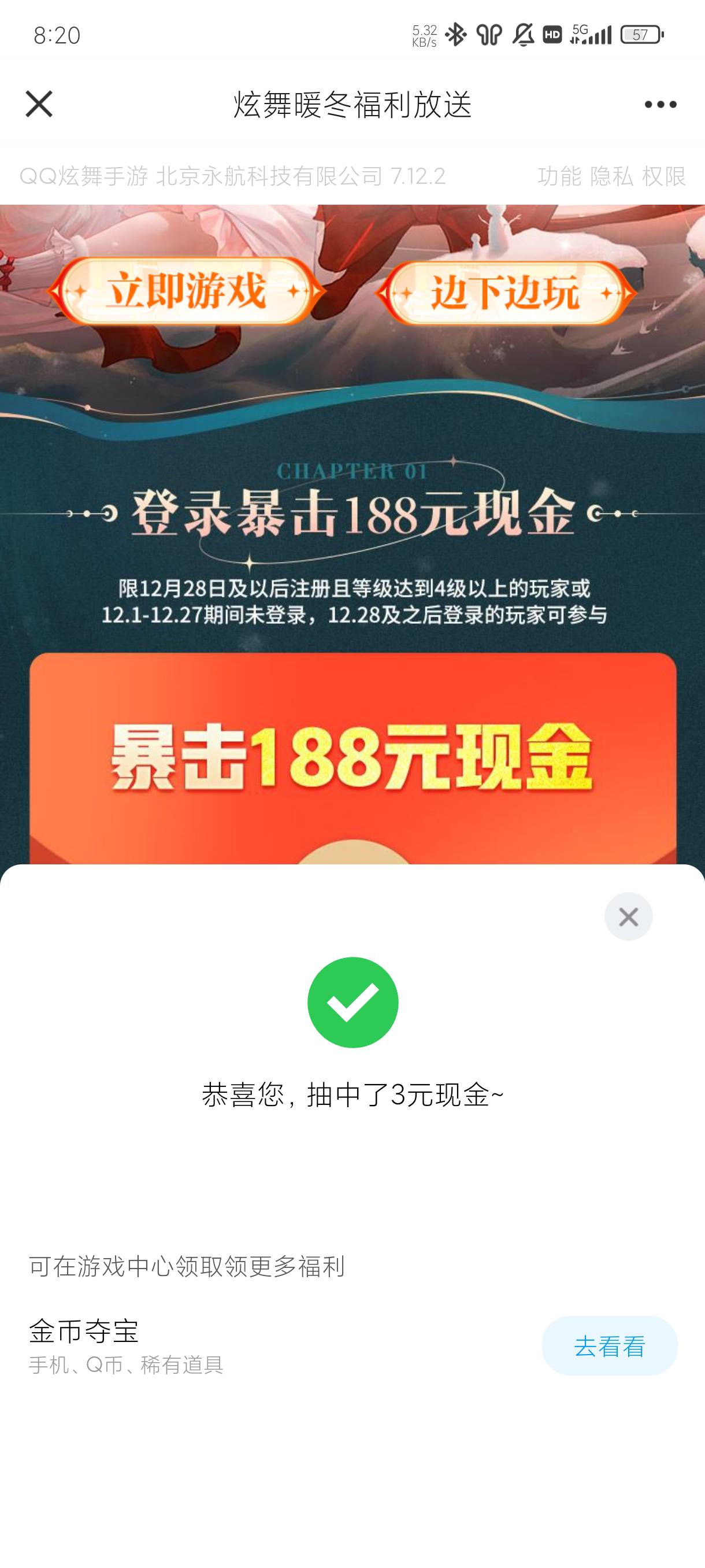 元梦6+炫舞3，都还有，去吧！



72 / 作者:老默来条鱼 / 