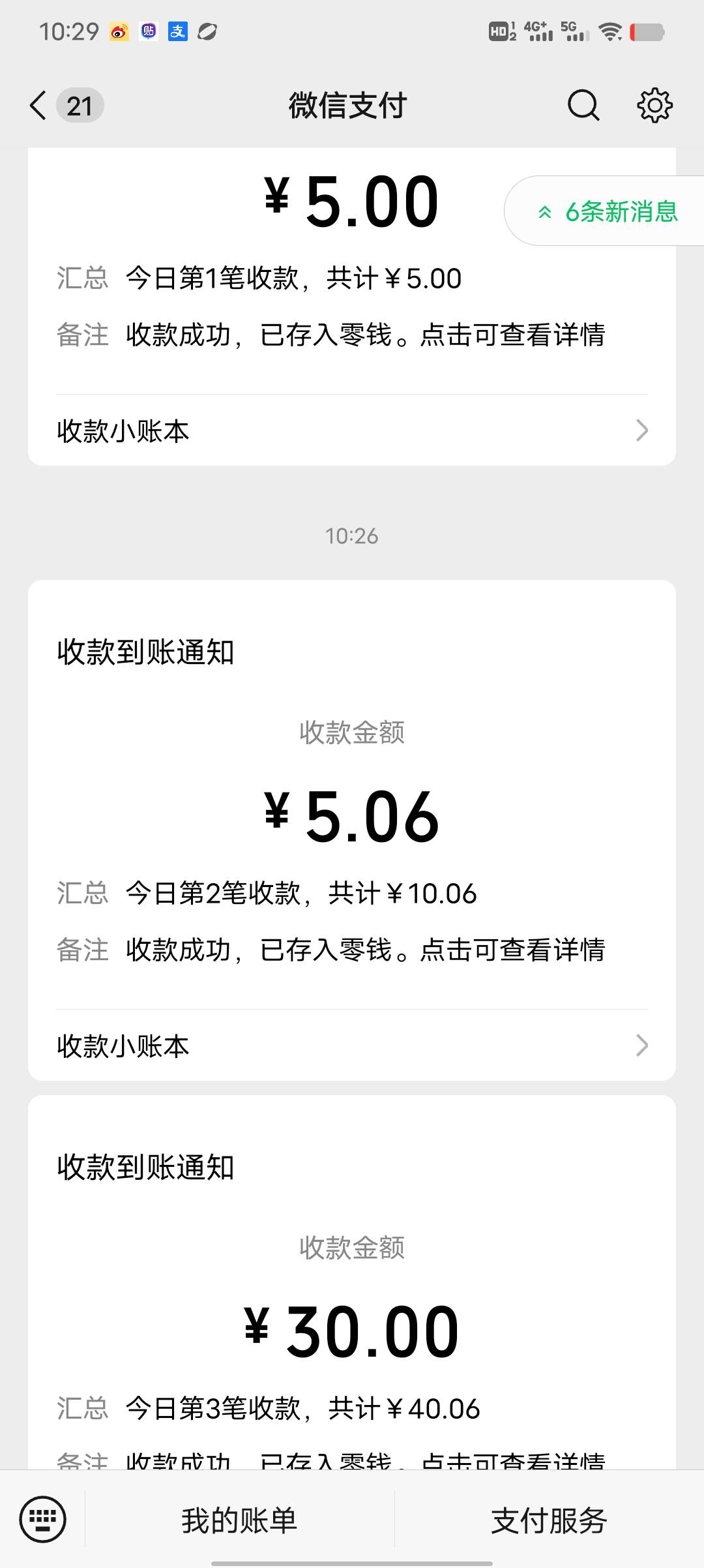 穗好办两个号，搞了11毛，两个3，还送了一个5，方便的是扫自己微信收款码就可以T

10 / 作者:无法言说 / 