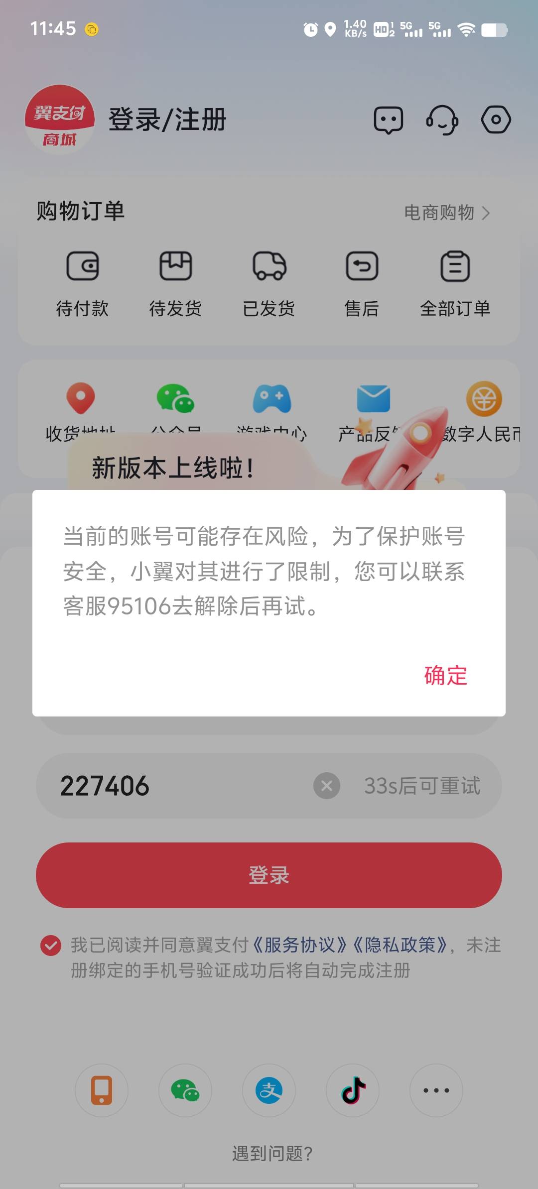 换了设备还是风险，怎么搞？电话打不通

16 / 作者:潘多拉的春天 / 