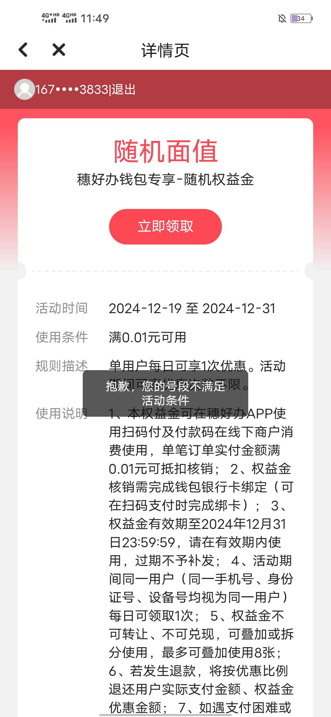 正常号段收不到信息咋搞

15 / 作者:羊毛怪01 / 