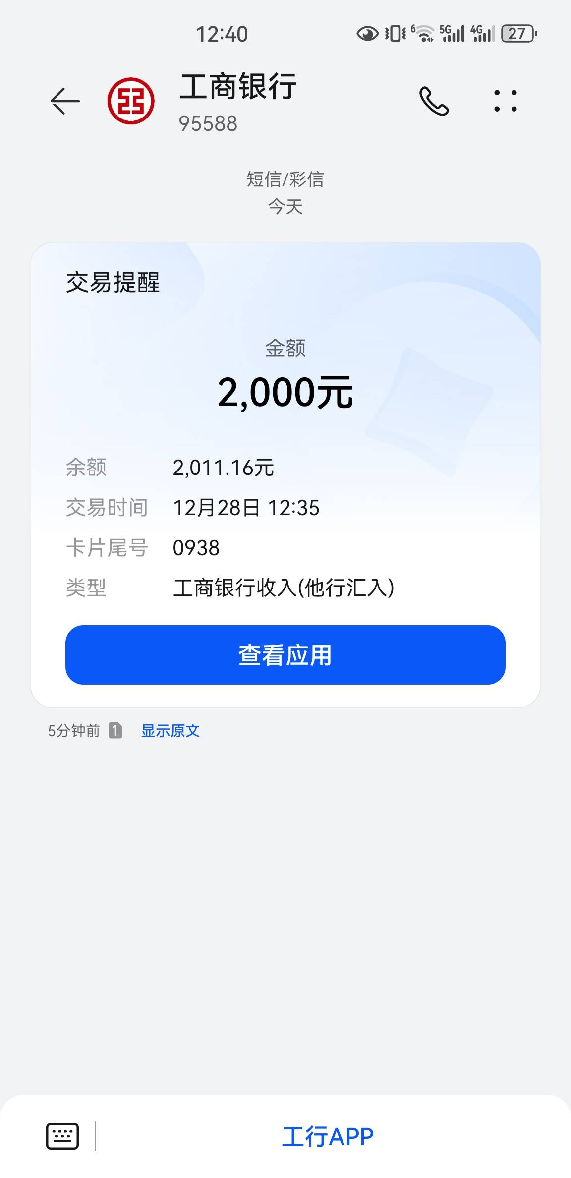 海鲜市场下款！匹配的小赢 秒p秒下 审核真是个迷 app永远秒拒 用第三方平台申请就给额45 / 作者:花花花花花花111 / 