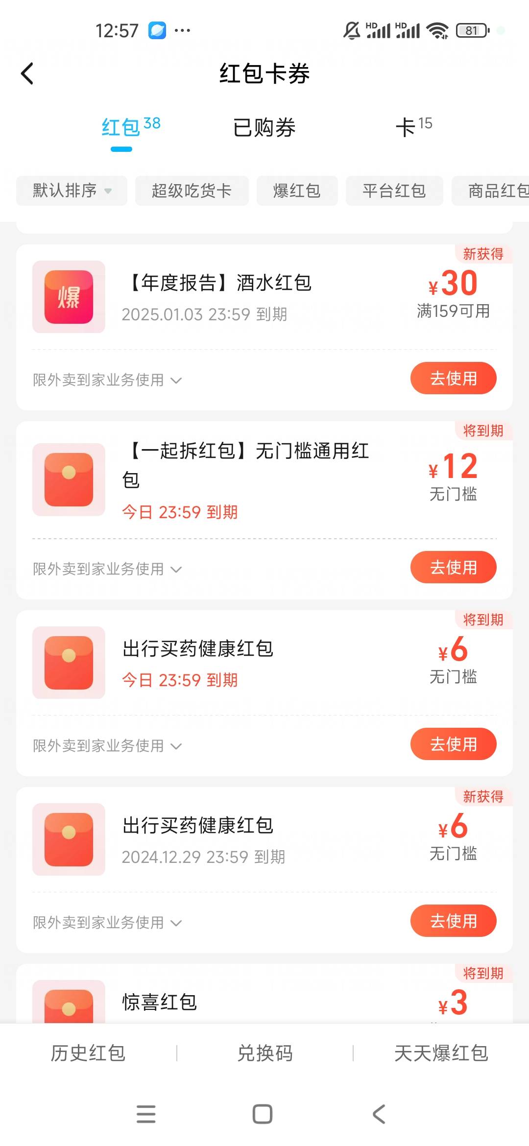 12无门槛没有一家店能用的

5 / 作者:曾勇1 / 