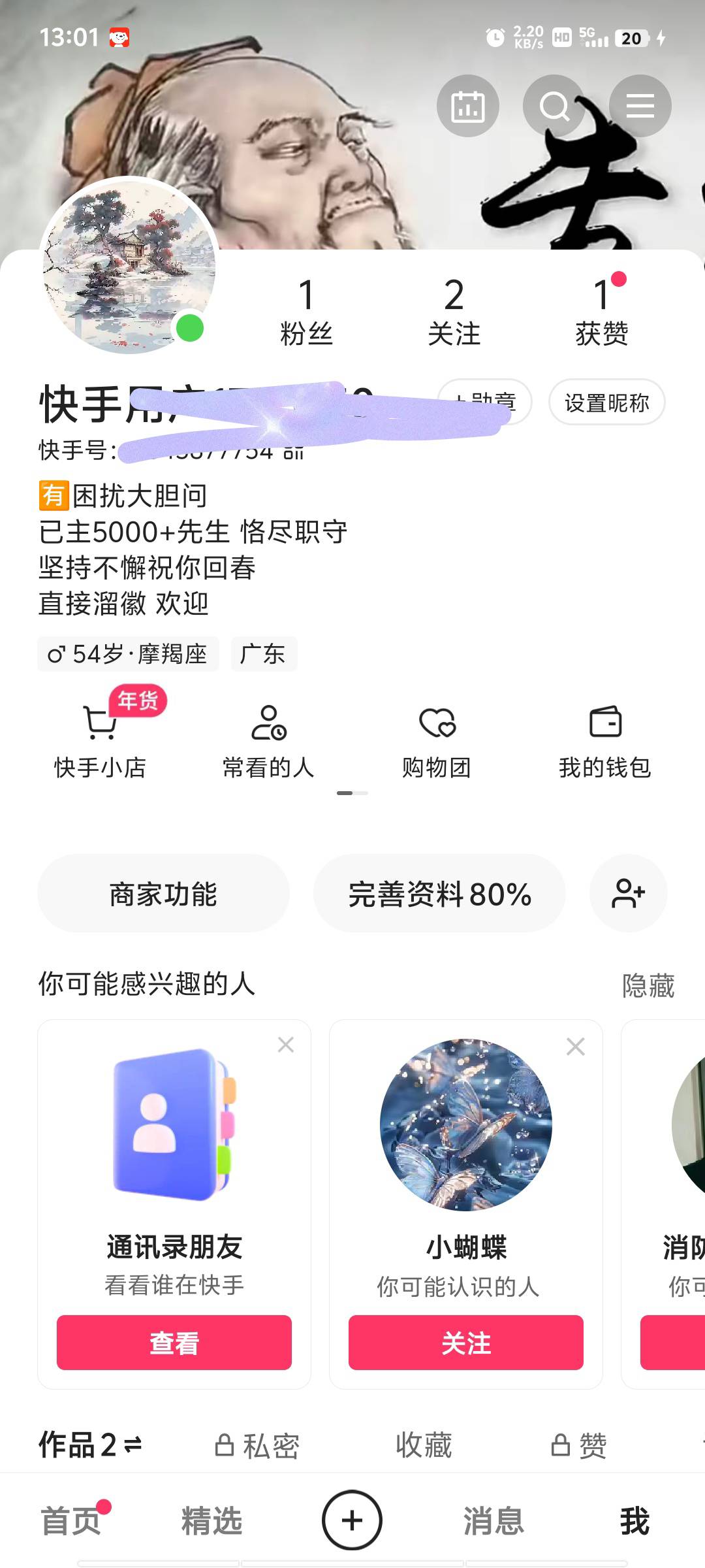 出了个快手激活看他发这种会有事吗

72 / 作者:jz64 / 