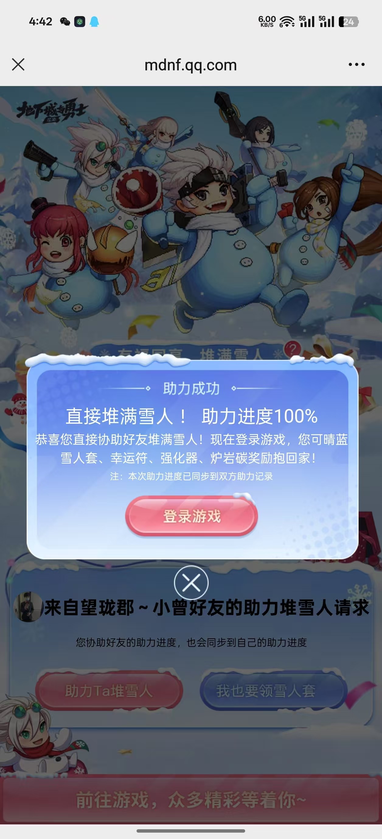 dnf登陆不上去，dnf登陆不上去了