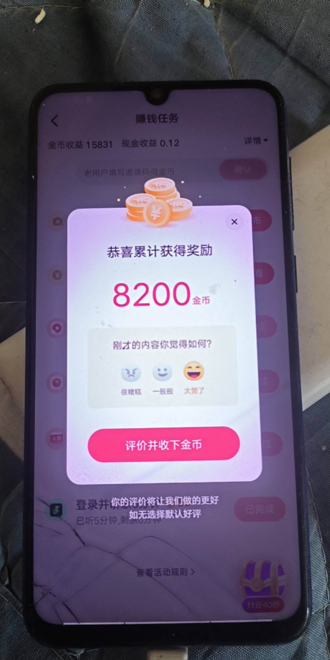 抖音极速版好像白了，前几天宝箱都是2位数，今天变成了1000，而且看广告赚金币的任务37 / 作者:大哥让我先跑 / 