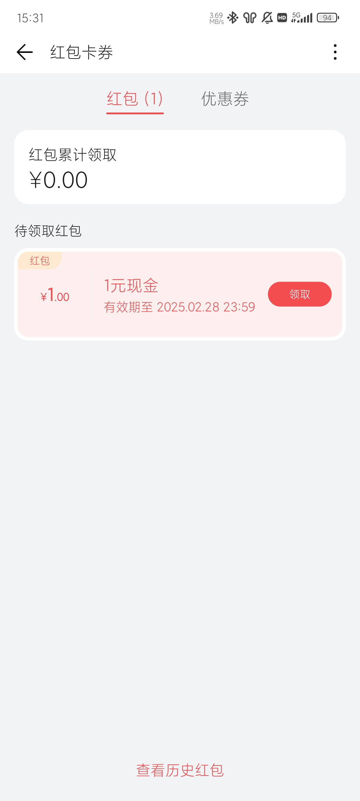 华为下应用领红包有bug，注意一下不要同时下载安装，我三个同时下载，安装好还没来得19 / 作者:老默来条鱼 / 