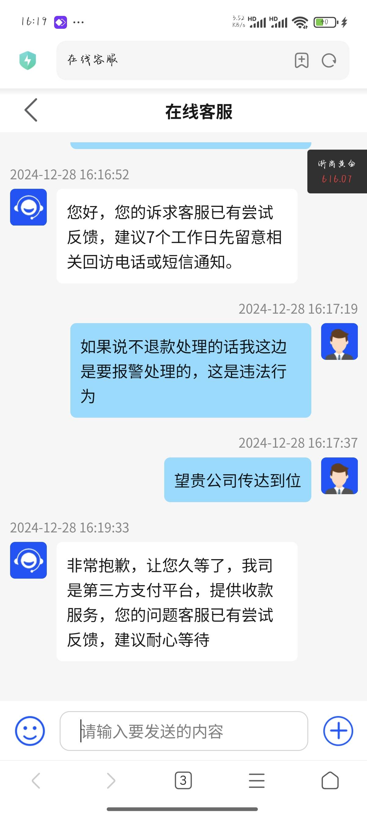 有谁能通过商户编号查到商户信息的，有牛子

25 / 作者:幸福De敘述者 / 