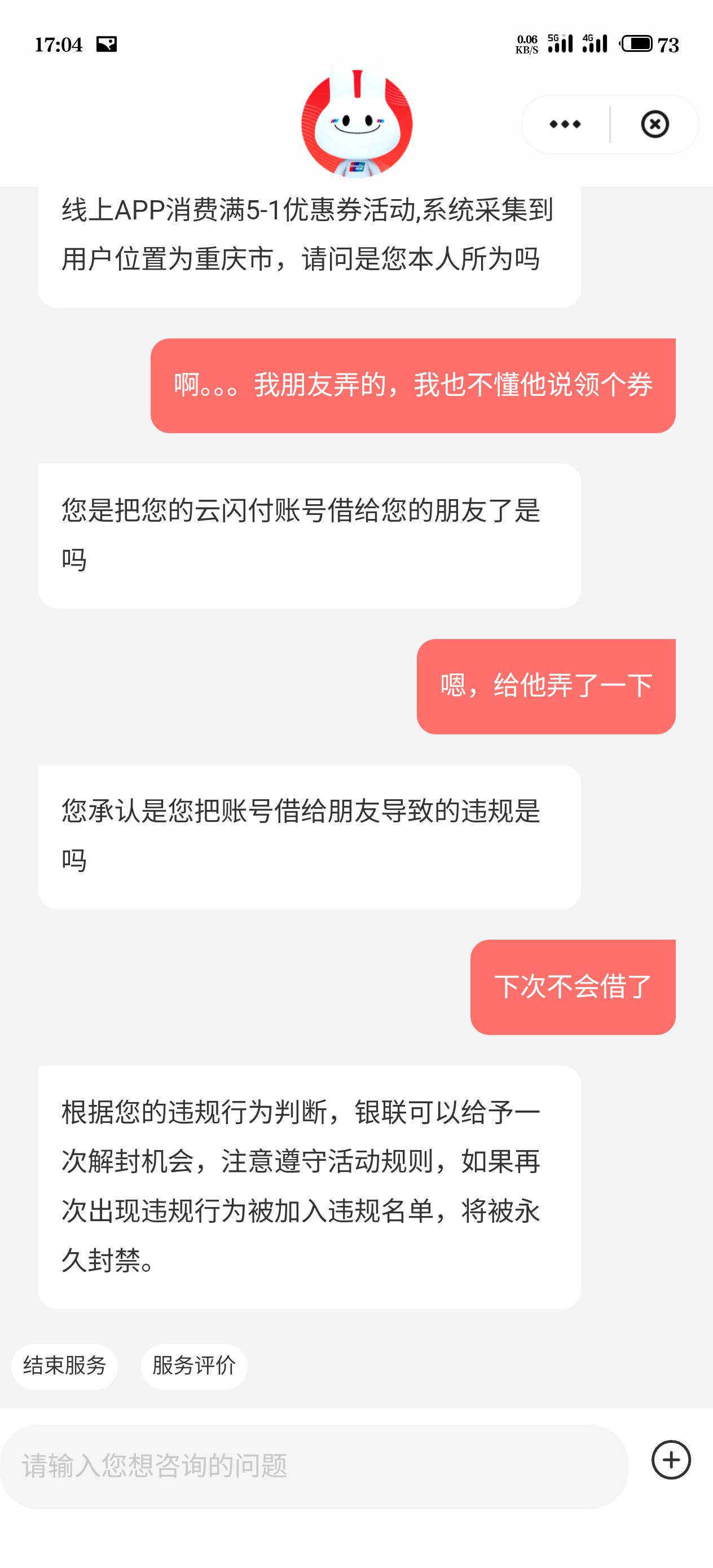 云闪付需要认错吗？

10 / 作者:江湖一斗 / 