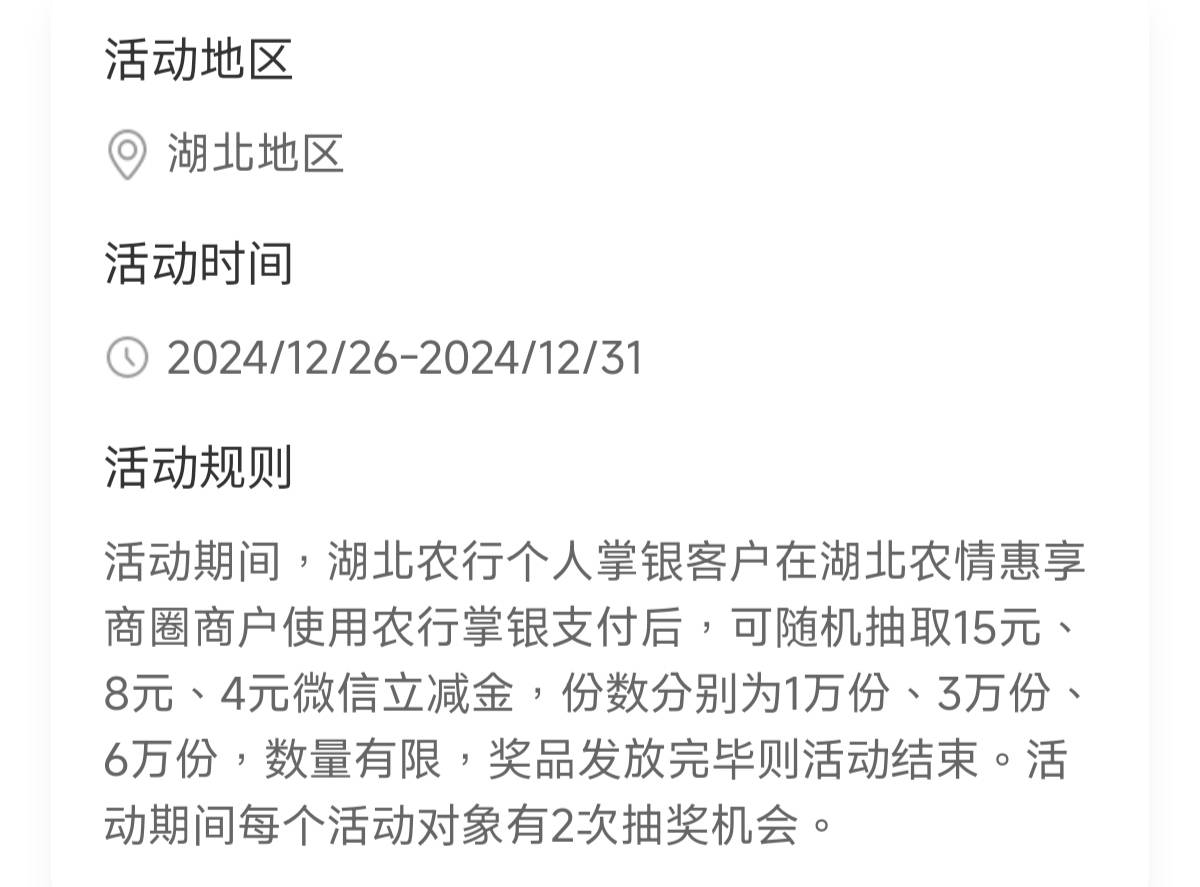 湖北农行掌银扫码0.01抽奖两次，我应该是黑了啥都不中


42 / 作者:Yu99 / 