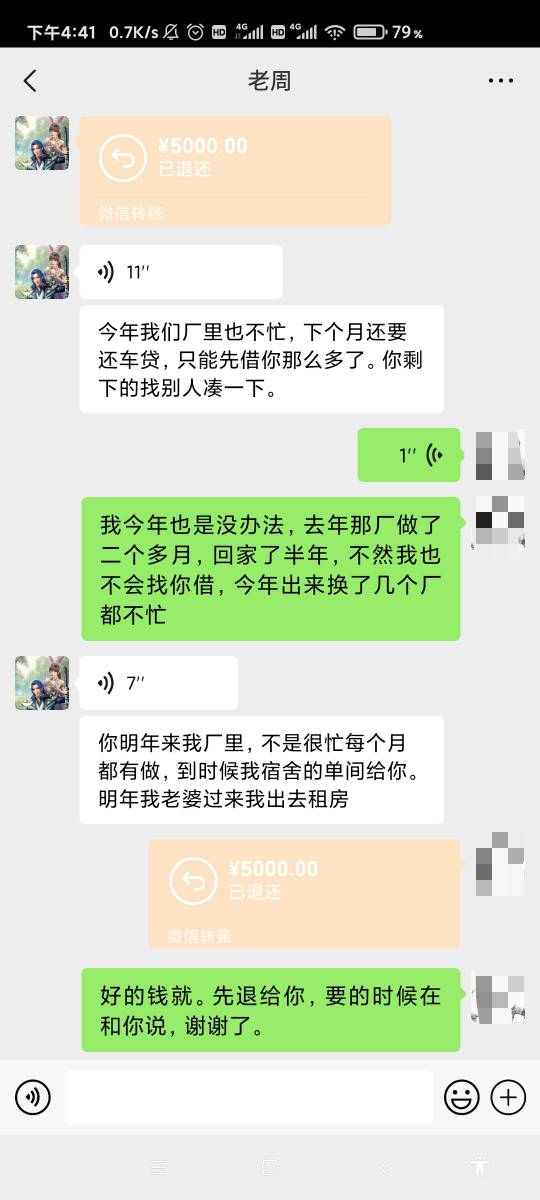 认识10年的朋友。过年没钱回家，借1w回家没借到，借了5k。这几天先找零时工做做，回家21 / 作者:手工店刷朋友圈的虾片 / 