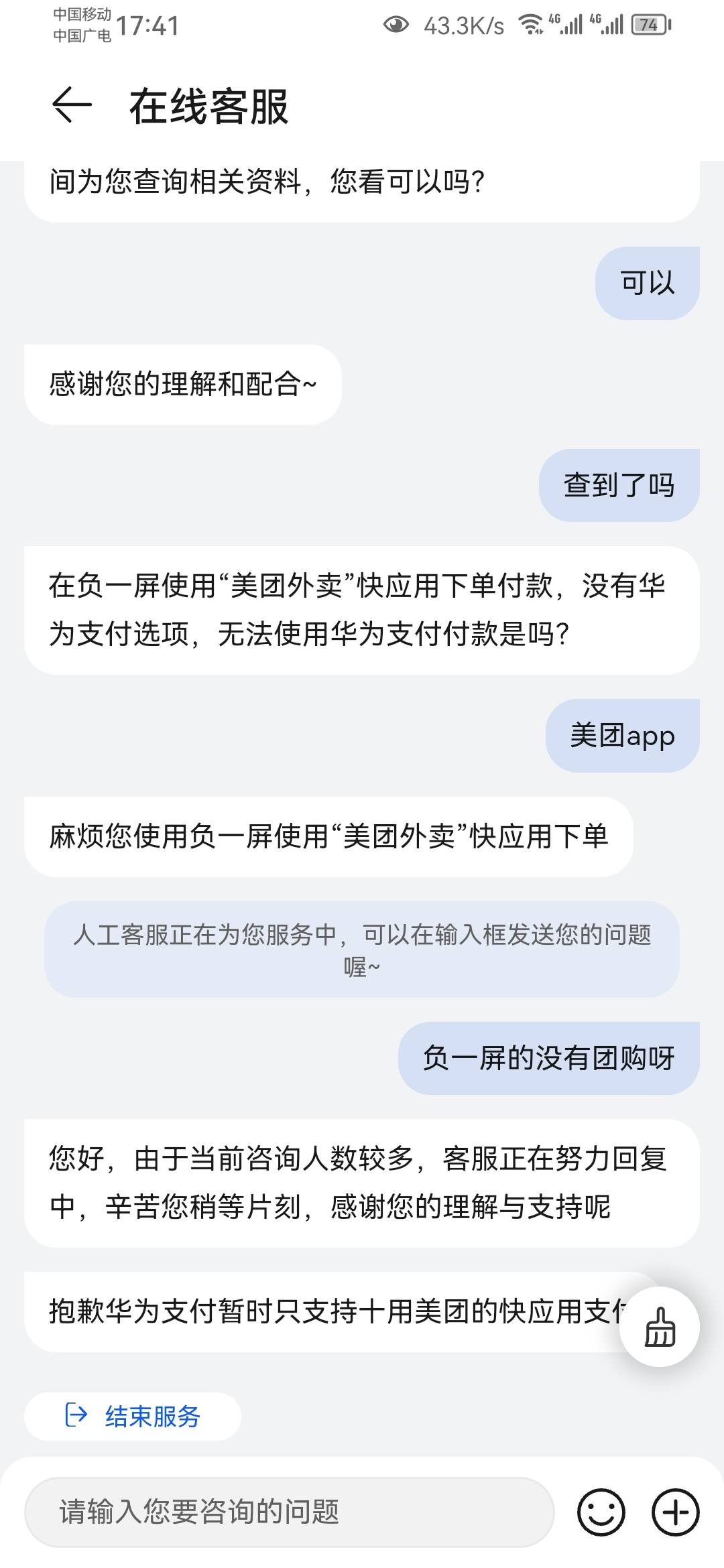 原来华为没有pay这个支付功能啊，也太lj了

46 / 作者:࿚໌້ᮨ晚风꯭ / 