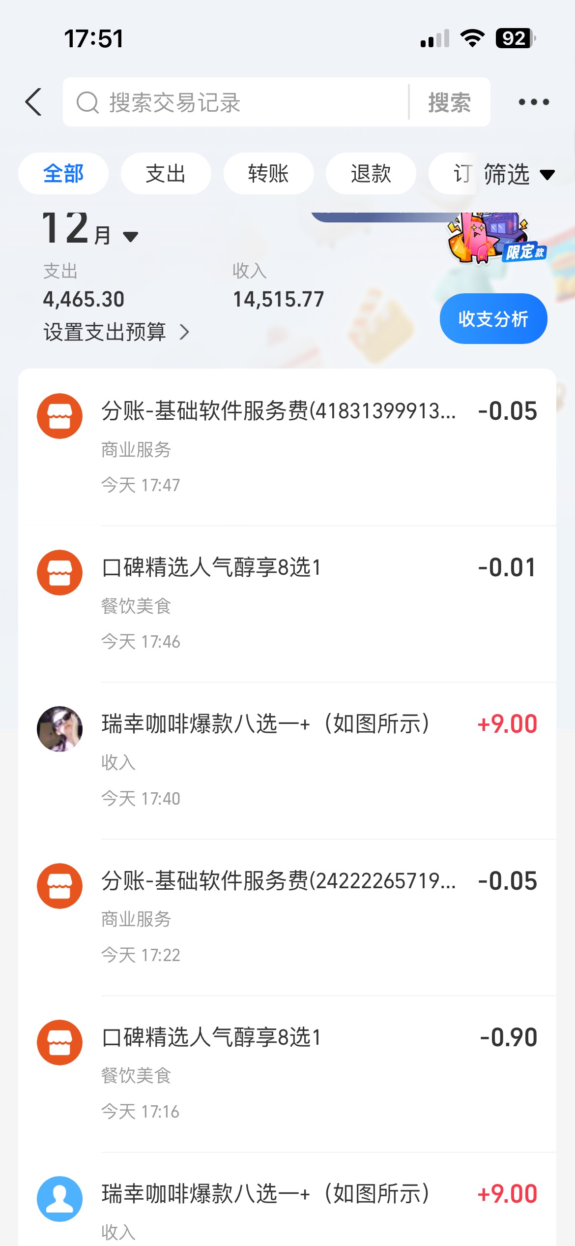 鱼卖了3杯瑞幸 今天都秒收货
继续卖


51 / 作者:素质低下 / 