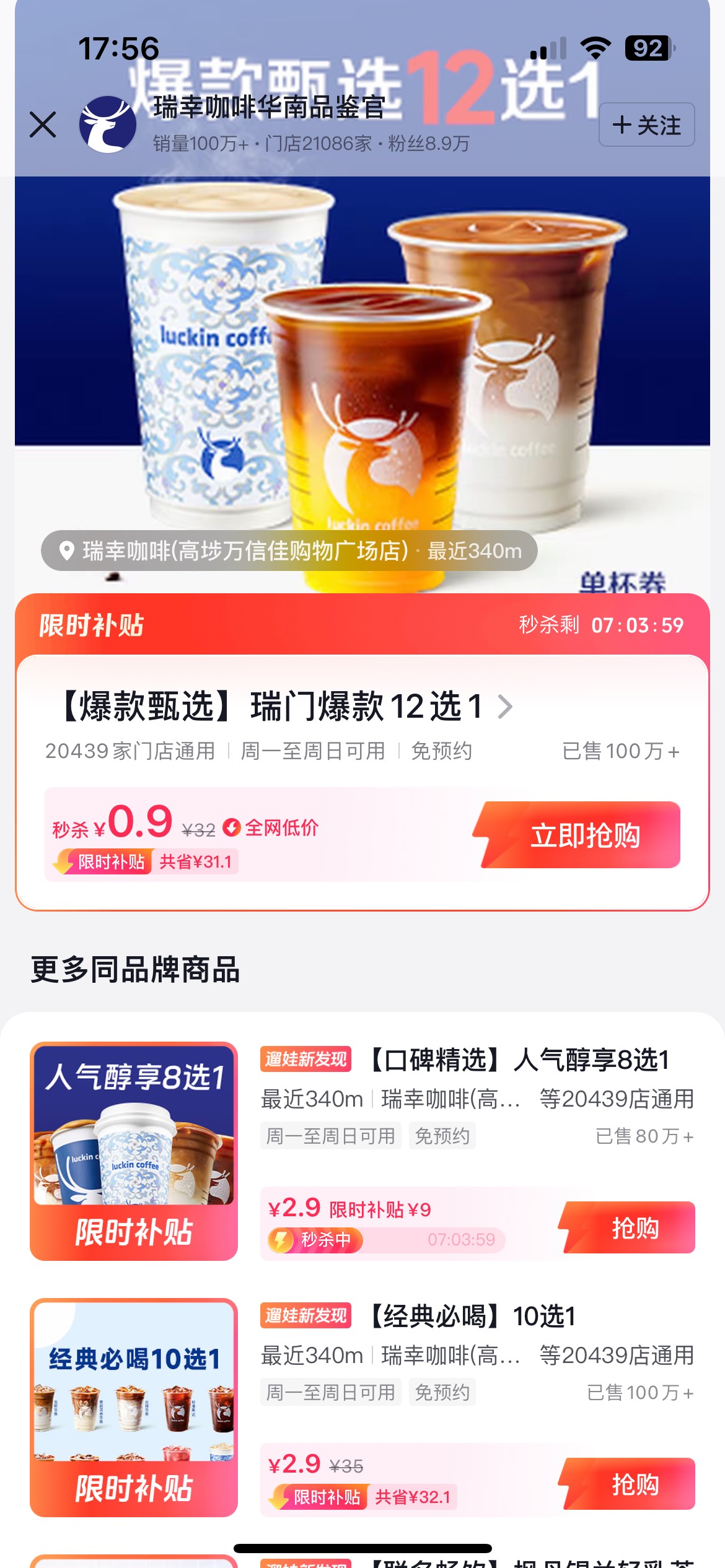 鱼卖了3杯瑞幸 今天都秒收货
继续卖


5 / 作者:素质低下 / 