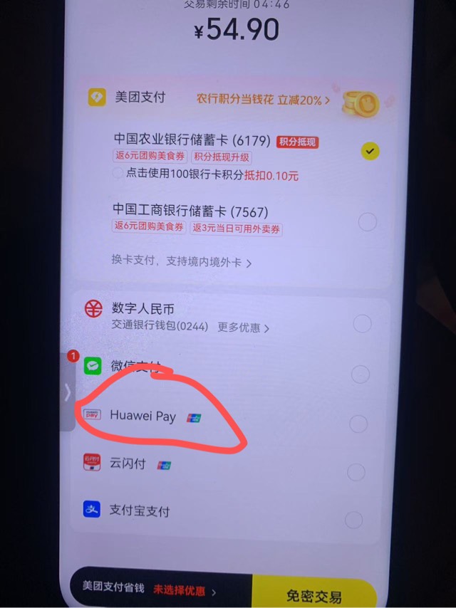 原来华为没有pay这个支付功能啊，也太lj了

74 / 作者:还是少年 / 