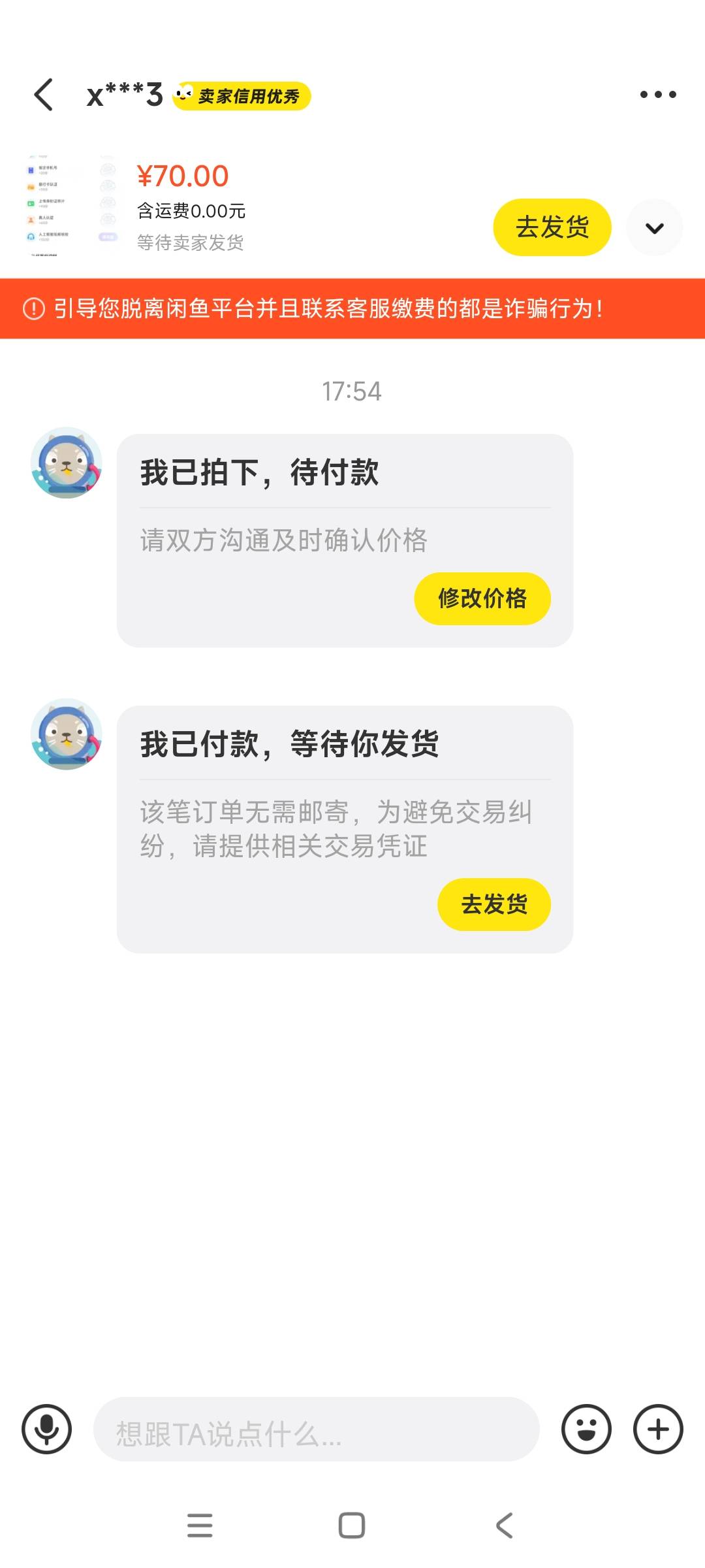 超级链接做了他说他看看我是不是该发货，没玩过鱼，

41 / 作者:兵 哥 / 