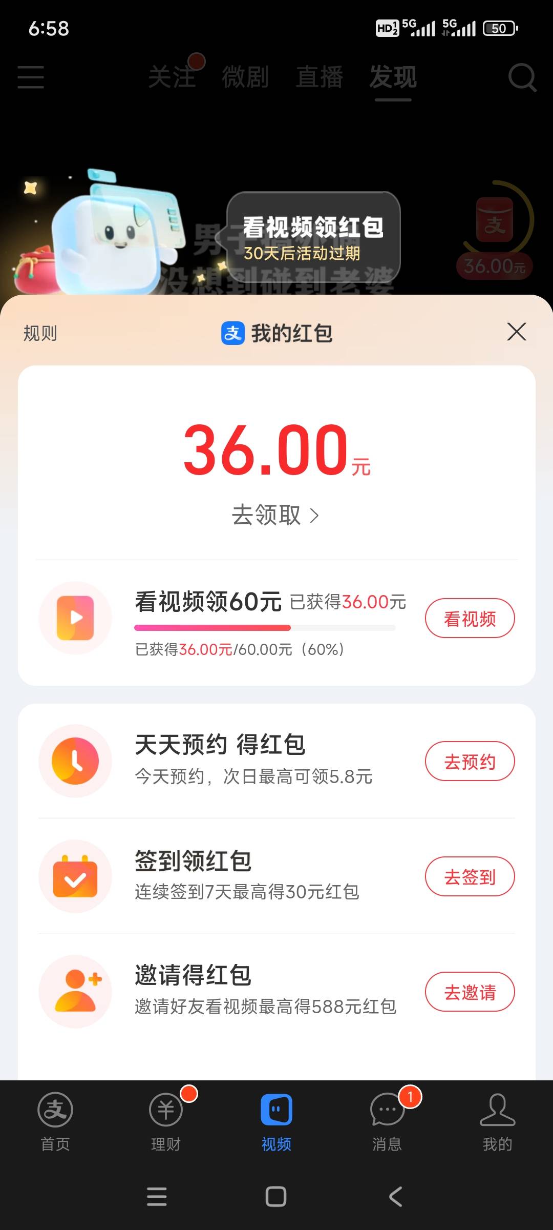 支付宝这个可以看吗？第一次玩这

77 / 作者:兵 哥 / 