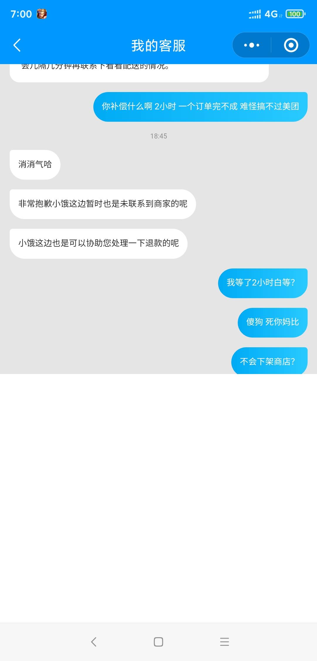 老哥们饿了么超抢手走起 比美团10红包还要优惠
16 / 作者:走心亿点点 / 