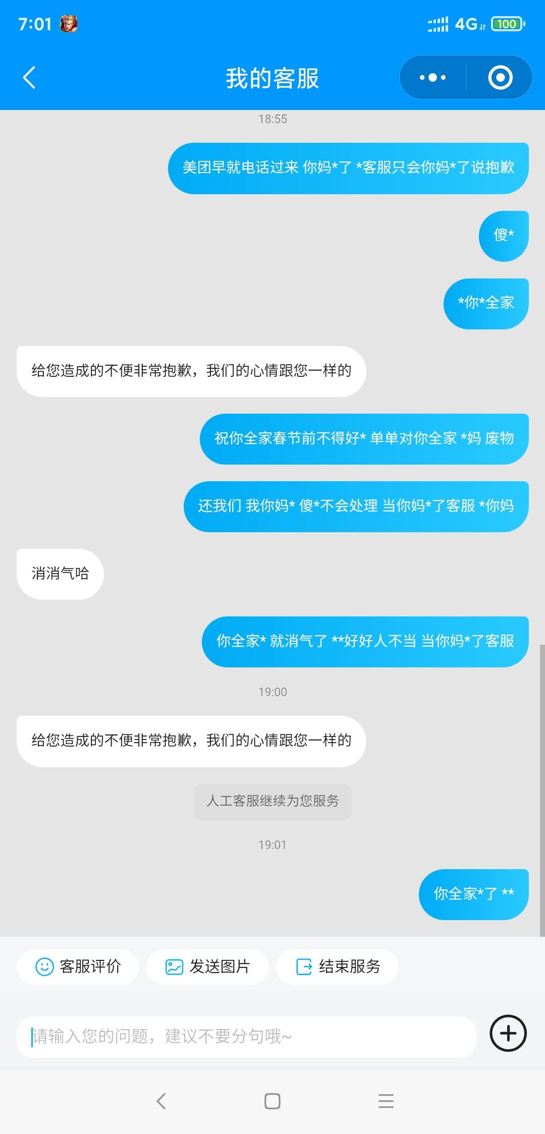 老哥们饿了么超抢手走起 比美团10红包还要优惠
94 / 作者:走心亿点点 / 