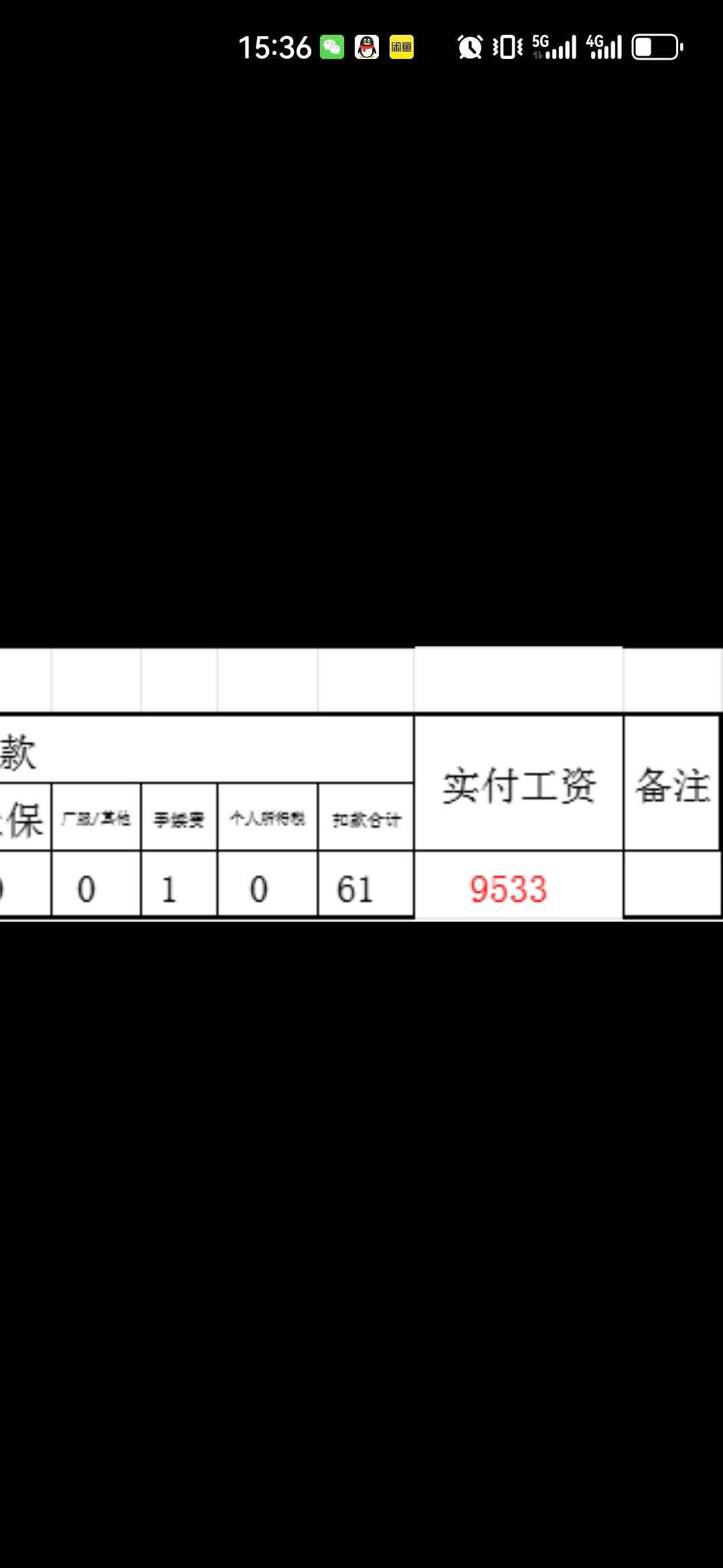 挂壁厂发米了   在干十几天回家了

44 / 作者:风中追风大 / 