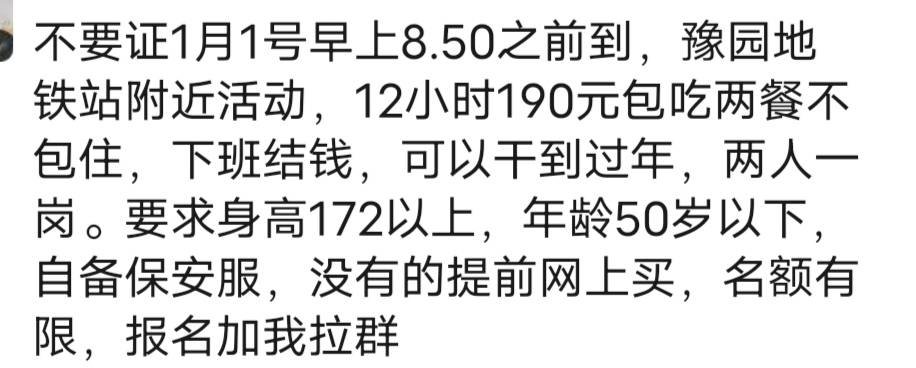 老哥们来一起干日结保安吧，根本花不完

83 / 作者:湛蓝暗夜 / 