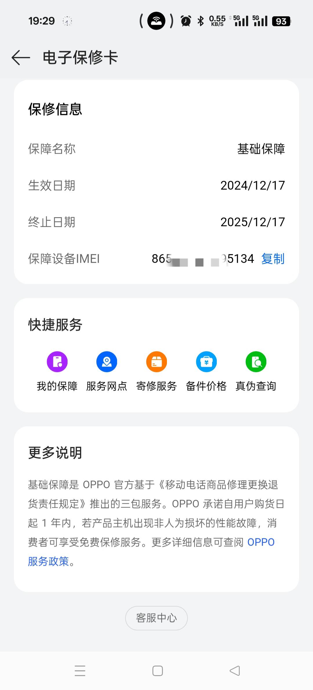 这手机能卖多少，又挂壁了


12 / 作者:无情无义85 / 