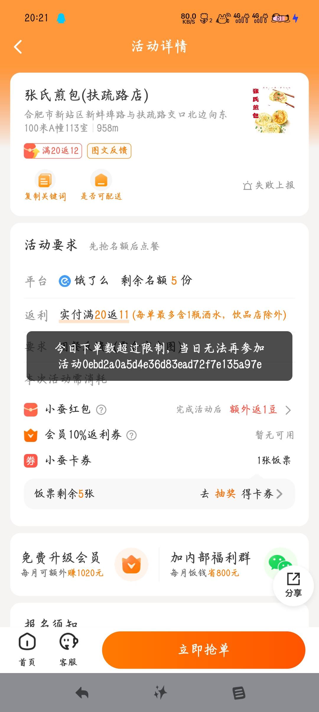 怎么个事不让我吃饭是吧

45 / 作者:沈兰舟备用 / 