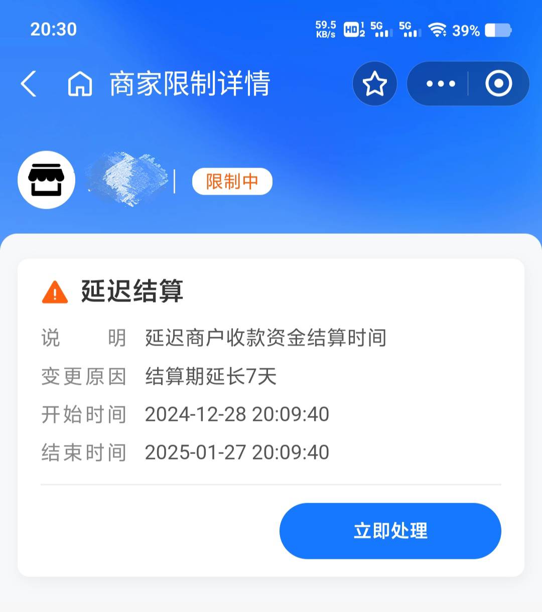 没收入还不老实呆着，结果1600没了，支付宝限制了，这下老实了

68 / 作者:回到古代当皇帝 / 