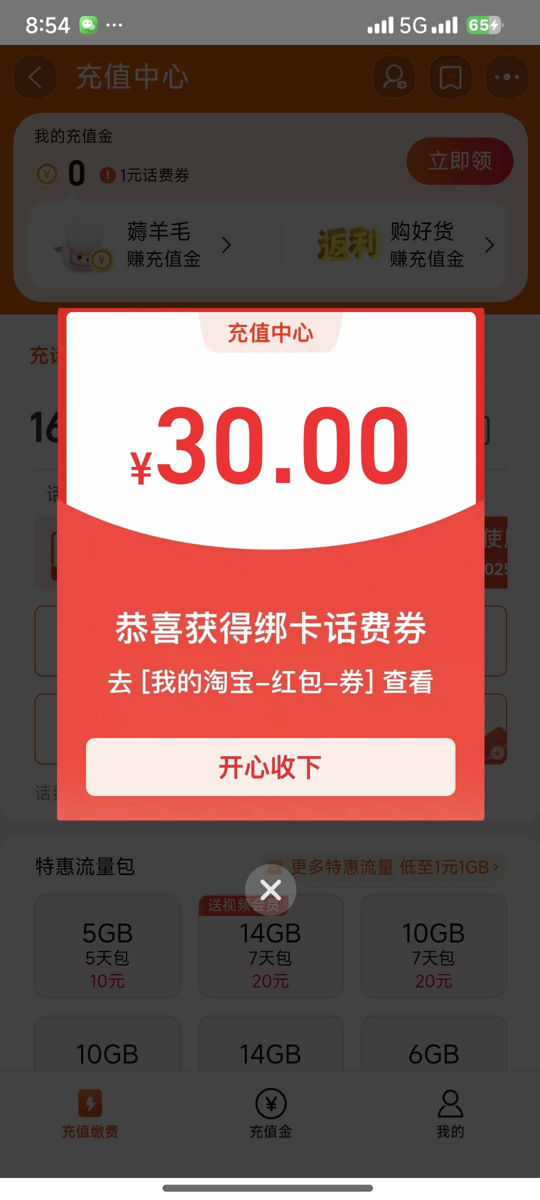 这个淘宝新人红包T了45，没想到还给这个

65 / 作者:道阻且长123 / 